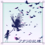 08_01_futari_no_kioku.png