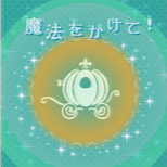09_01_maho_wo_kakete.png